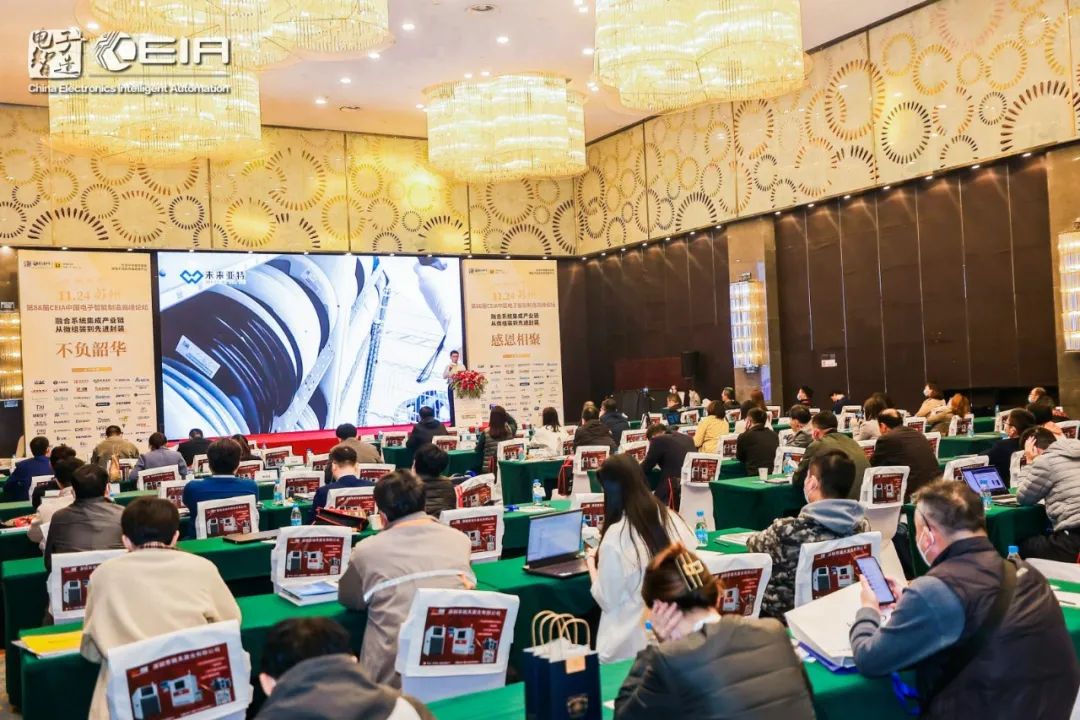 China CEIA Electronics Manufacturing Seminar