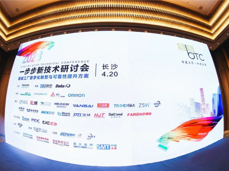  Future Att丨Changsha Station, Step-by-Step Technical Conference ended successfully!
